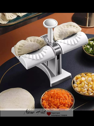 Машинка для Лепки Пельменей Automatic Dumpling Maker Оптом