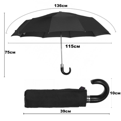 Зонт семейный автоматический Pasio (большой купол, кожаная ручка крючок) +Подарок