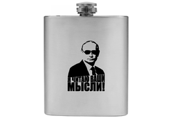 Фляжка с Путиным №22