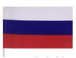 Флаг махательный РФ, 15х23