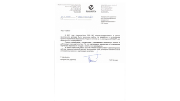 Отзывы заказчиков