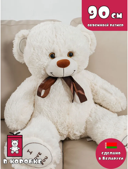 Плюшевый мишка 90 см