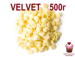 Шоколад Белый VELVET в каллетах 32% BC (Бельгия), 500г