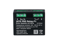 Блок управления HiTE PRO Relay-F1 одноканальное