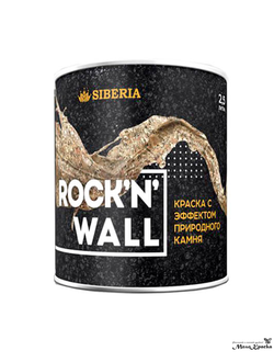 Краска с эффектом камня Siberia Rock’n’Wall