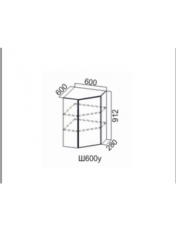 Шкаф навесной 600/912 (угловой)