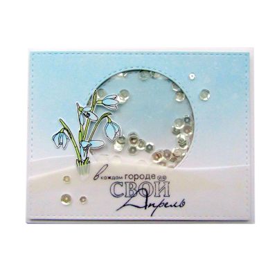 ФП штамп "Город в апреле"