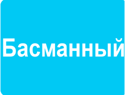 РЕКЛАМА У (ВНУТРИ) ПОДЪЕЗДОВ РАЙОН БАСМАННЫЙ