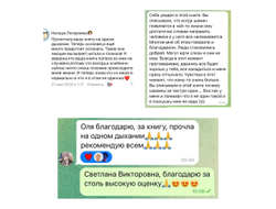 Ольга Николаева. Мой неповторимый путь. Откровения шамана.