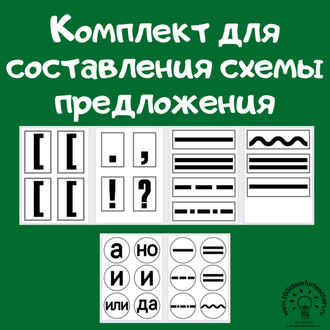 По данным схемам составьте схемы электронного Составить схему по истории