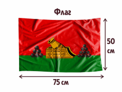 Флаг Брянск