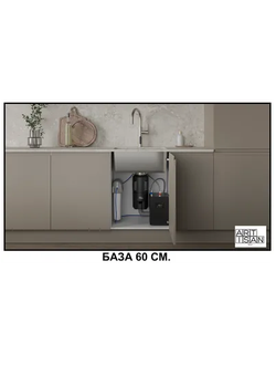 Система мгновенного кипячения воды 2в1 AQUAHOT 3300 BM (матовый черный)