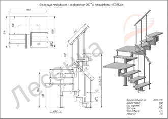 Модульная лестница поворот 180 и площадка