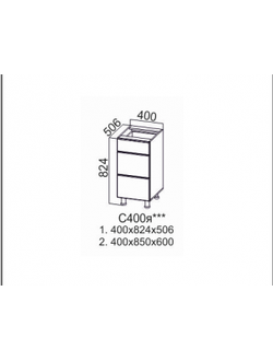 Стол-рабочий 400 (с ящиками)