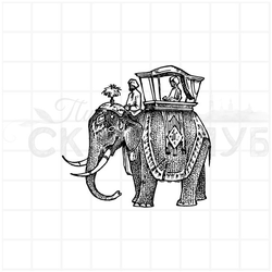 штамп "Слон с погонщиками"