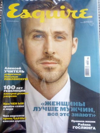 Журнал Esquire (Эсквайр) № 10 (октябрь) 2017 год (Русское издание)