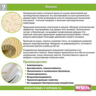 Матрас Умка (700)