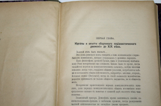 Фроммет Б. Социализм и кооперация на Западе. Пг.: Тип. `Рабочее дело`, 1918.