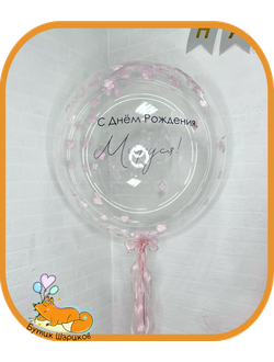 БАБЛС с конфетти-цветами