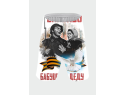 Шорты на 9 Мая, День Победы Спасибо Бабушке и Деду!