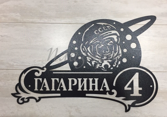 адресная табличка