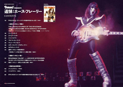 Burrn! Presents Ace Frehley The Eternal Spaceman Japan Book