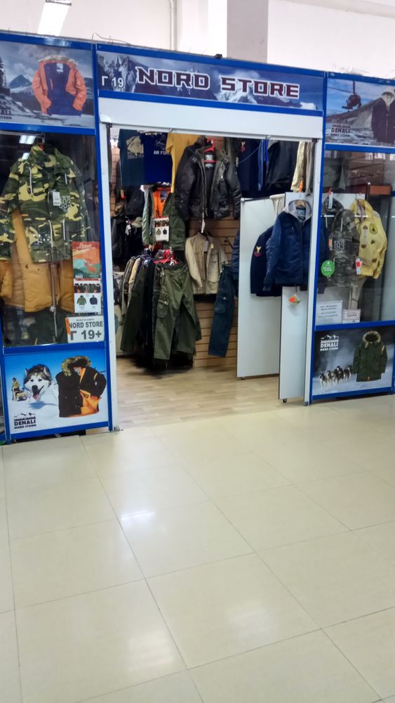 Магазин Норд На Ул