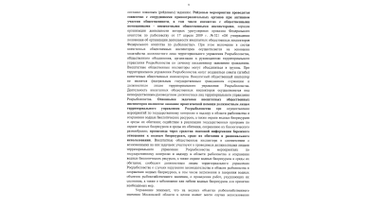 Федеральное агенство по Рыболовству о сотрудничестве с Союзом культурных рыбаков3