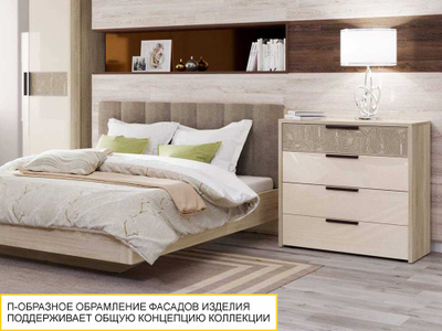 Комод Кашемир 900.18