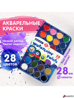 Краски акварельные BRAUBERG «PREMIUM» 28 цветов, круглые кюветы 28 мм, пенал. 191745