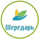 Благотворительный фонд «Шередарь»