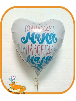 Сердце чёрное с надписью «Счастье это ты»