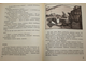 Ряховский Б. Счастливый дом. М.: Детская литература. 1979г.