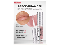 БЛЕСК-ПЛАМПЕР для губ  LUX visage ЛюксВизаж 29г