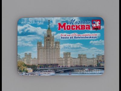 Гибкий сувенирный магнит на холодильник 8х6 см. с фото Дома на Котельнической