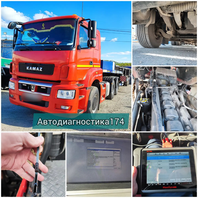 Проверка и диагностика грузовых автомобилей (спецтехники) перед покупкой в Челябинске и Челябинской области.