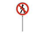 НФ-00002138 Знак ПДД &quot;Движение пешеходов запрещено&quot;