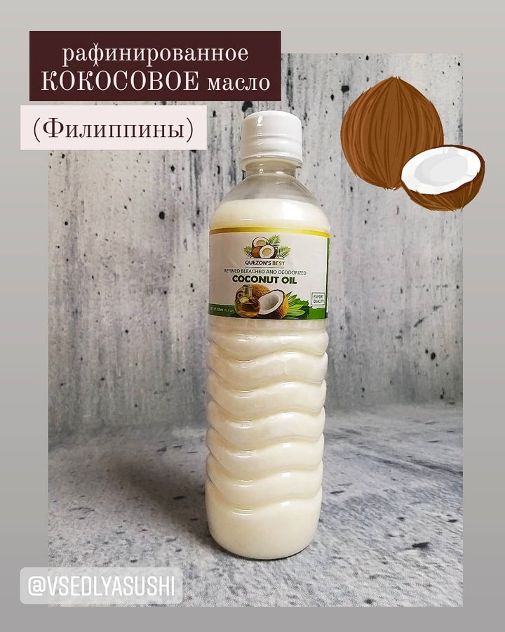 Рафинированное кокосовое масло (Филиппины) 500 мл