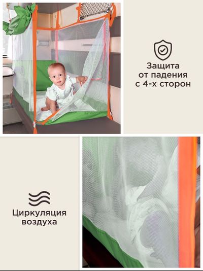 Манеж в поезд (0+) Зеленый