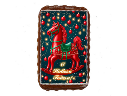 Тульский Пряник "Лошадка"  с декором и повидлом  250 гр.