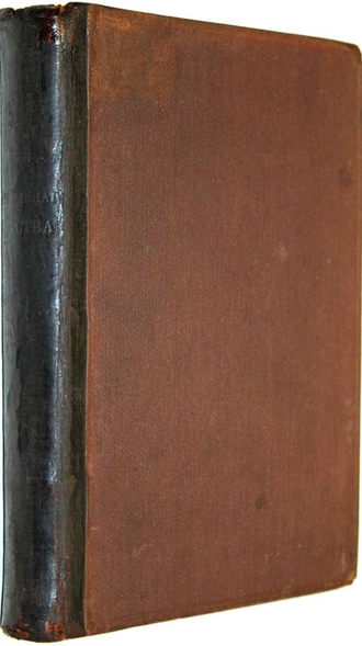 Кайгородов Д. Из зеленого царства. Популярные очерки из мира растений. СПб.: Издание А.С.Суворина, 1892.