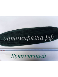 ВОРСОВАЯ ПРЯЖА В ПАСМАХ ТРЕХСЛОЙНАЯ ЦВЕТ БУТЫЛОЧНЫЙ. ЦЕНА ЗА 1 КГ. 460 РУБЛЕЙ