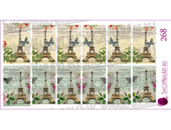 Слайдер дизайн 268 - Эйфелева башня