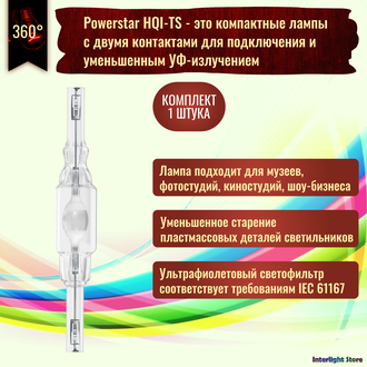 Osram Powerstar HQI-TS 70w/NDL EXCELLENCE UVS RX7s