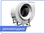 Радиальные вентиляторы среднего давления  ВР 280-46