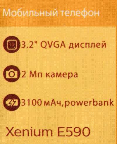 Philips E590 Черный