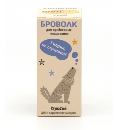 "СтукаСтой" для устранения стука гидрокомпенсаторов двигателей легковых автомобилей.