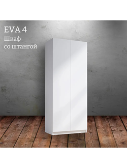 Шкаф распашной "Eva 4"  платяной (Ева) 800 (Микс)