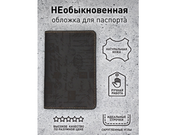 Обложка на паспорт с гравировкой "Винтаж"