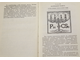 Комаров В. Рядом с неведомым. М.: Детская литература. 1977 г.